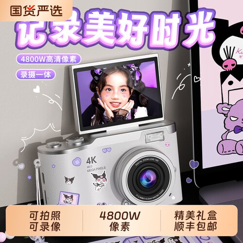 儿童相机可拍照录像高清ccd数码小学生玩具女孩生日礼物2025新款