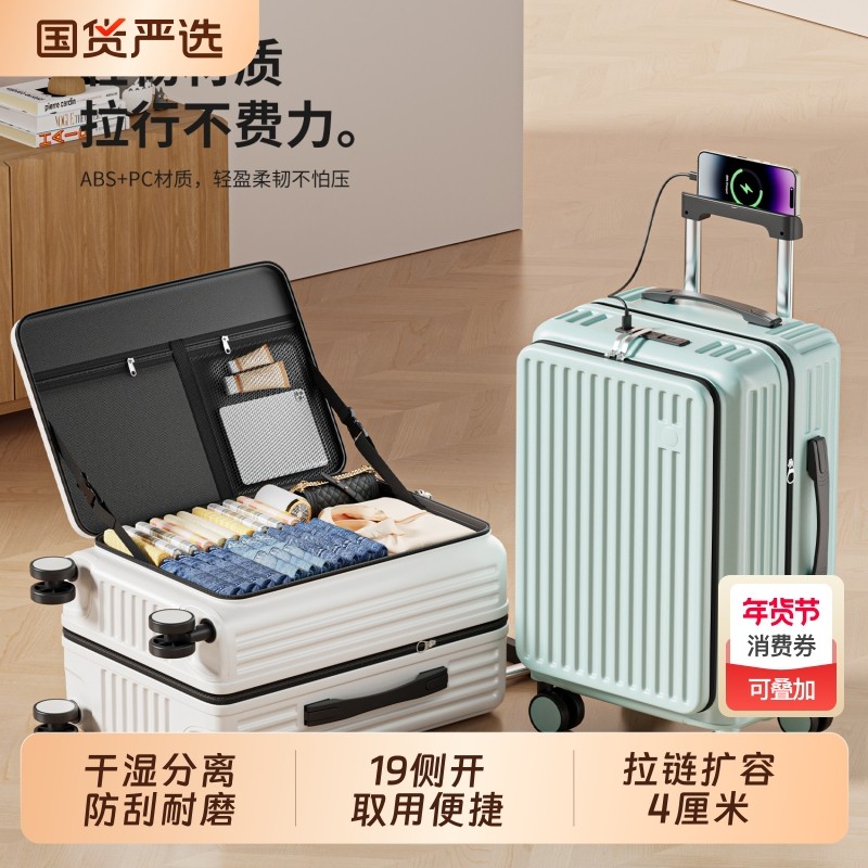 行李箱开盖大容量拉杆箱男女24寸旅行箱密码箱登机箱物品侧开扩容