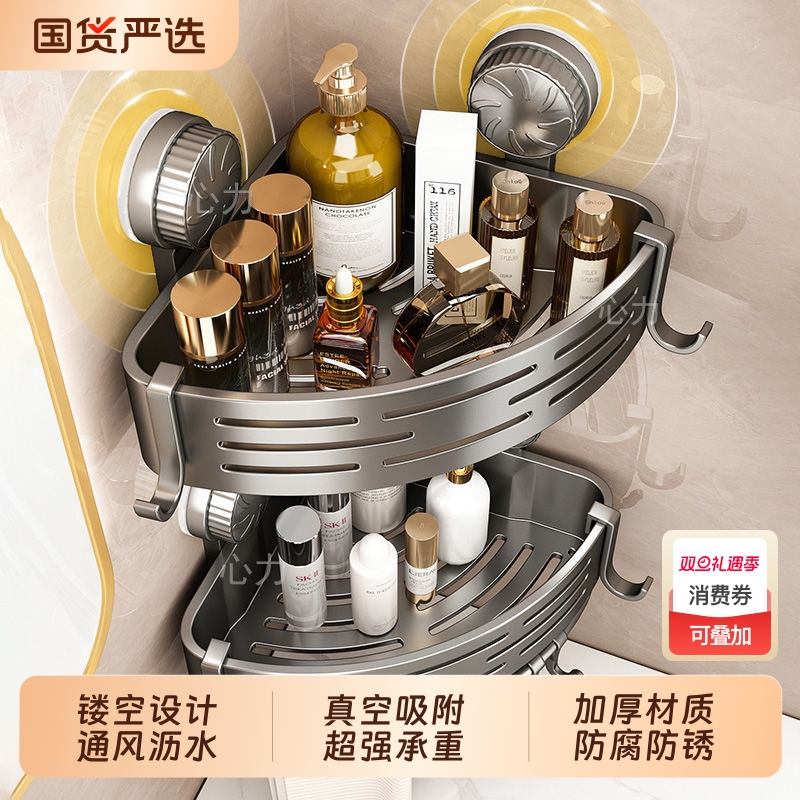 吸盘浴室置物架卫生间壁挂式厕所墙上三角收纳淋浴免打孔厨房转角