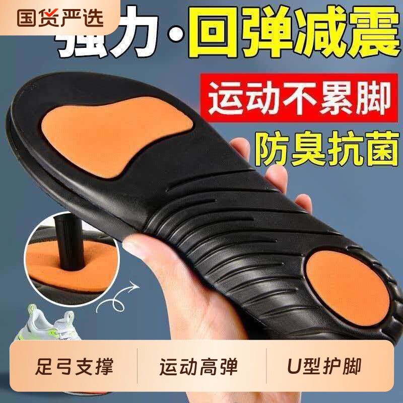 足弓支撑鞋垫扁平足运动减震足底矫正神器吸汗透气夏矫正防臭腿型