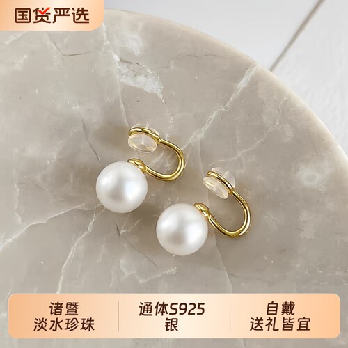 梵宝雅阁诸暨淡水珍珠耳夹女正圆强光简约耳饰通勤礼物首饰珠宝