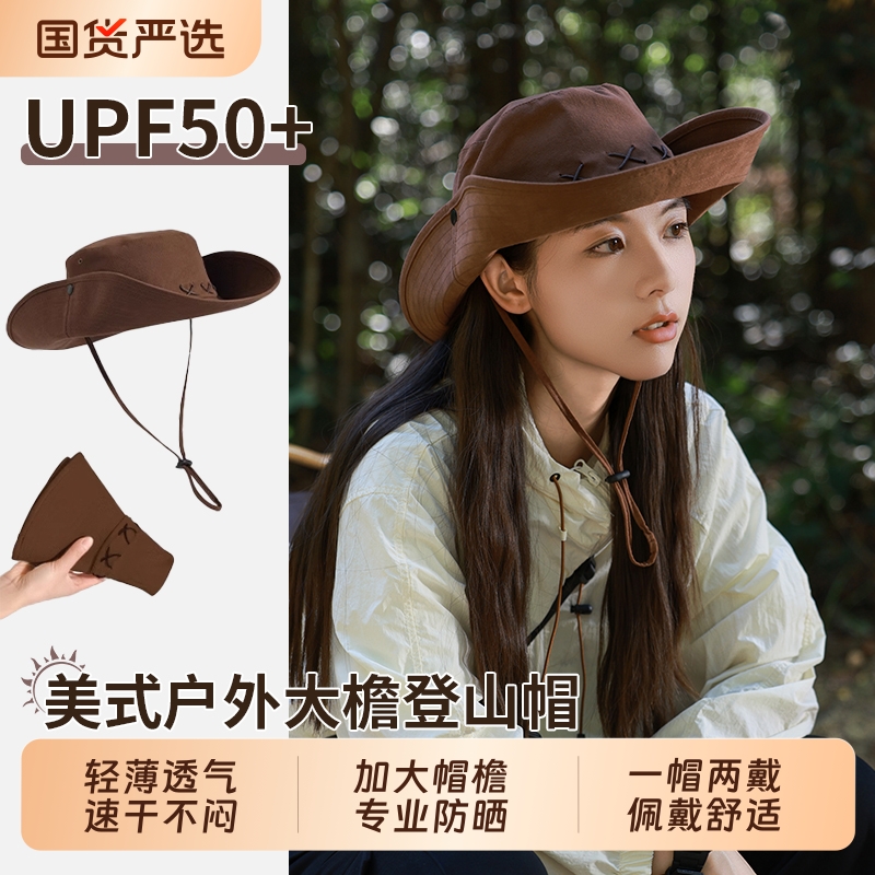 西部牛仔帽夏季出游|169人收藏