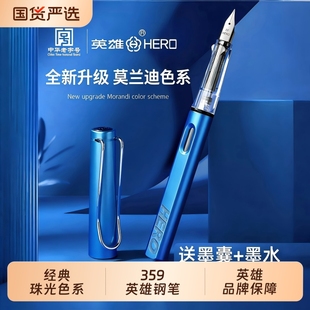 英雄359钢笔成人用男士 高档女士精致高颜值练字专用可换墨囊学生专用硬笔书法笔小学生练字官方旗舰店正品