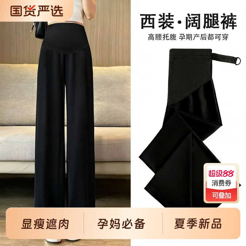 孕妇西装裤夏季薄款外穿春秋宽松大码休闲打底九分长打底短裤夏装