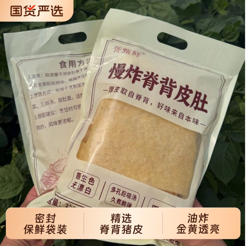 皮肚猪皮油炸商用火锅肉皮麻辣烫江苏干货响皮凉拌食材烧烤健康