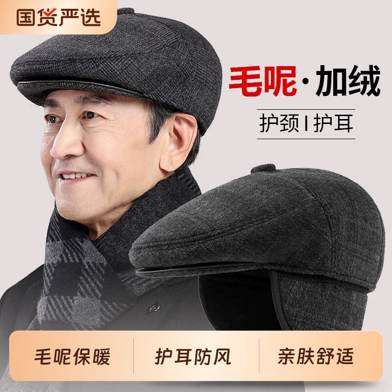 中老年人帽子男士秋冬季爸爸保暖老头爷爷前进帽加绒厚鸭舌帽护耳