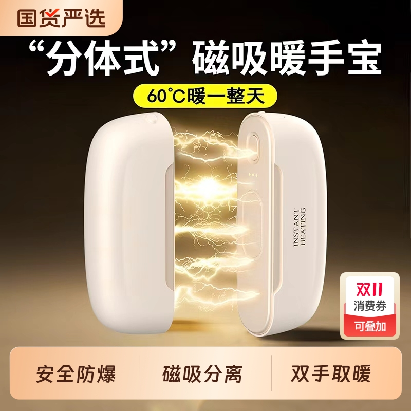2025新款磁吸暖手宝充电款二合一分体式女生暖宝宝防爆男生礼物学生儿童热水袋usb随身便携冬天手握取暖神器