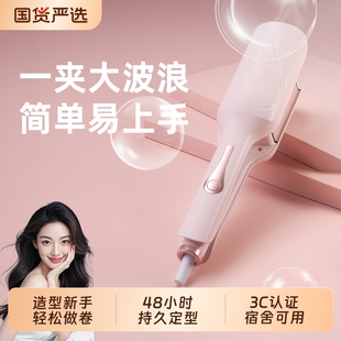 蛋卷卷发棒大卷女大波浪负离子不伤发持久定型36mm电卷棒