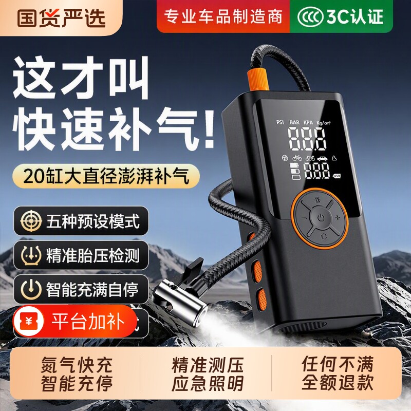 车载无线充气泵打气泵汽车用便携式电动打气筒小轿车轮胎带测胎压