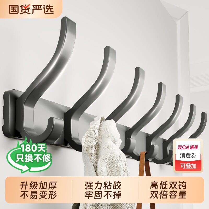 免钉强力承重挂钩|186人收藏