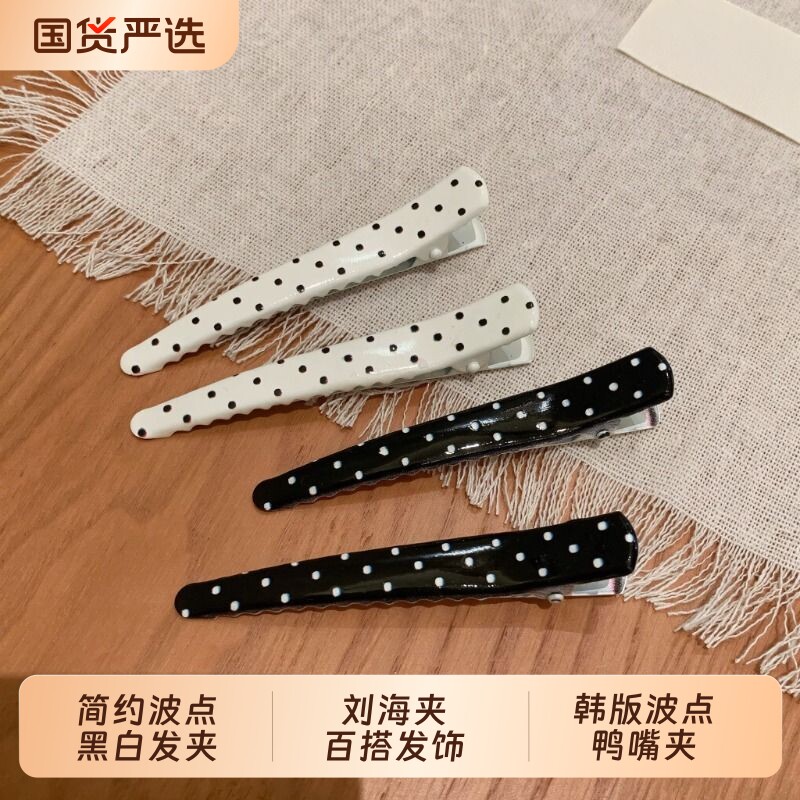 韩版insi简约波点黑白发夹鸭嘴kt夹极侧边简风刘海夹百搭发饰日常图片