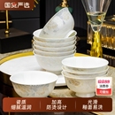 骨瓷饭碗餐具套装 景德镇陶瓷碗面碗汤碗新中式 碗盘家用菜盘碟子