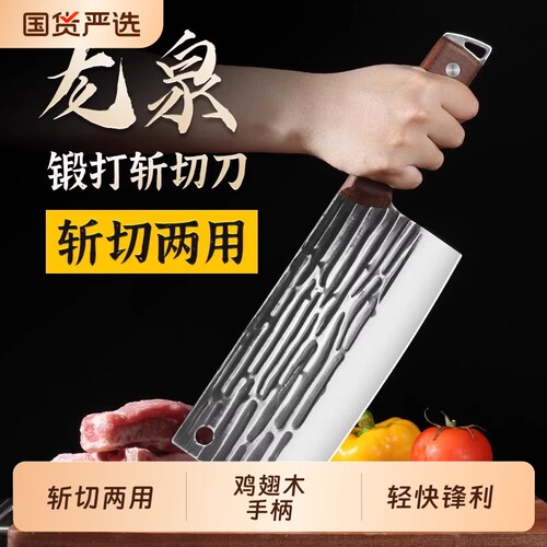 手工锻打斩切两用切菜刀砍骨头家用不锈钢厨房超快刀具开刃国货