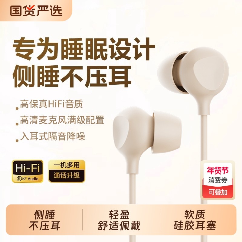 睡眠有线耳机typec入耳式asmr高音质降噪隔音侧睡不压耳睡眠专用,影音电器,普通有线耳机,淘宝优惠券,粉丝福利购,淘宝优惠卷