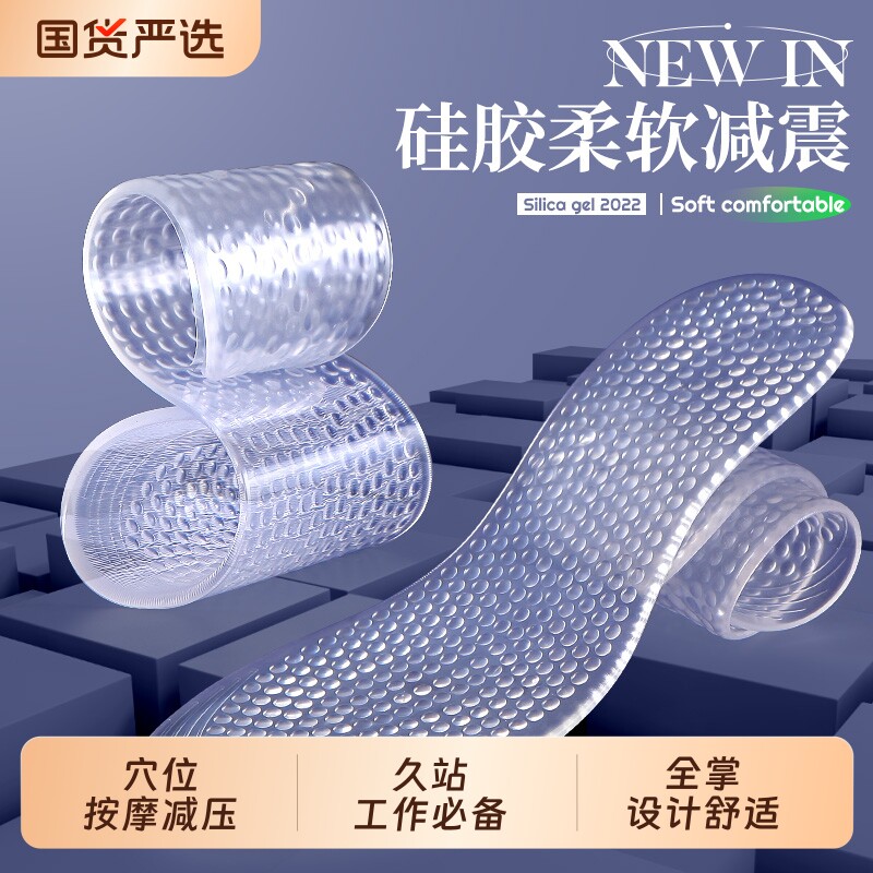 硅胶鞋垫男女乳胶久站不累脚神器软底3d4d军训全掌减震防脚痛按摩