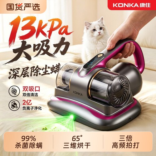 康佳除螨仪无线床上吸尘器家用