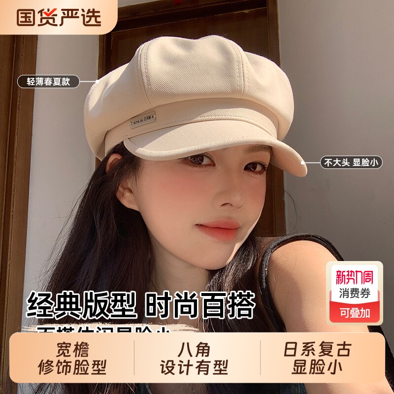 贝雷帽女2024新款时尚百搭大头围八角帽显脸小春秋鸭舌画家帽圆脸