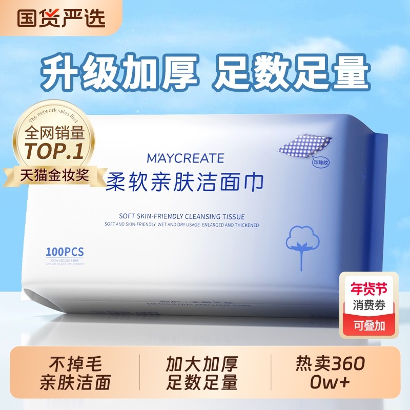 3包装健美创研洗脸巾一次性洗面棉柔巾加厚擦脸洁面巾官方旗舰店,彩妆/香水/美妆工具,化妆/美容工具,淘宝优惠券,粉丝福利购,淘宝优惠卷