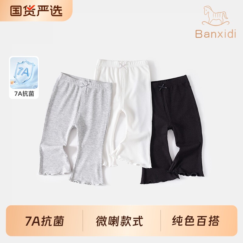班喜迪女童裤子夏装薄款喇叭裤图片