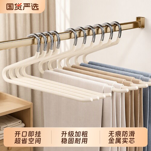 超省空间！防滑无痕鹅型裤架