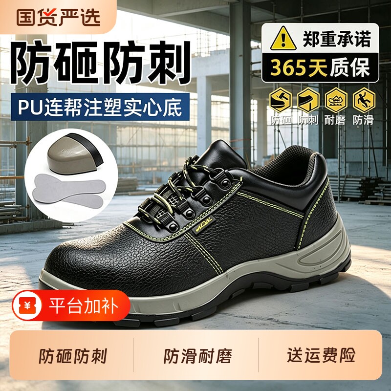劳保鞋男款四季防砸防刺穿高帮工地工作防水耐磨男鞋子防滑运动鞋