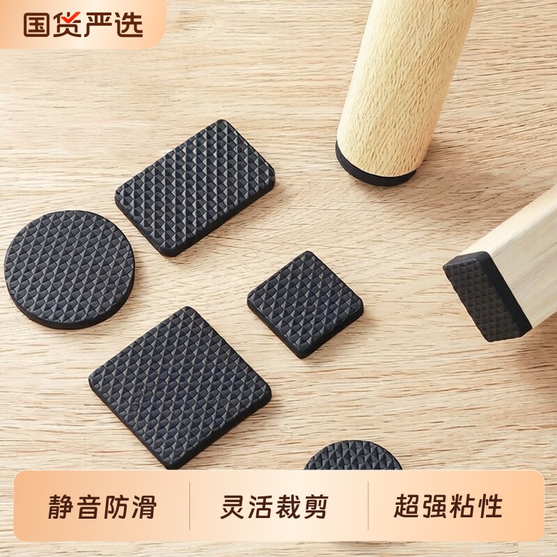 椅子脚垫静音桌椅凳子脚套沙发餐椅腿防滑贴桌腿保护套垫片橡胶图片