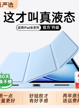[贵一点质量好很多]zpv适用ipad11保护壳air7/6/5平板套9/10苹果ipadpro11寸2025新款mini第十代8九4全包ar32