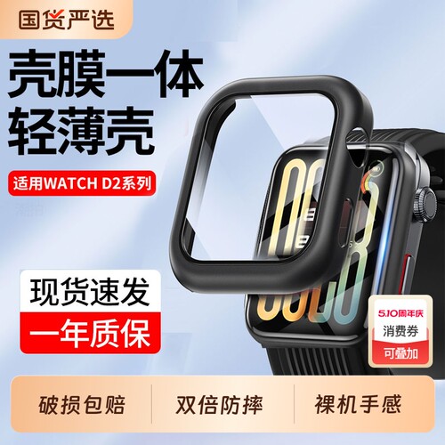 【壳膜一体】适用小米手环9pro保护壳8pro钢化壳专用TPU全包保护套软盈硬透明贴膜屏幕保护防刮耐磨手表配件