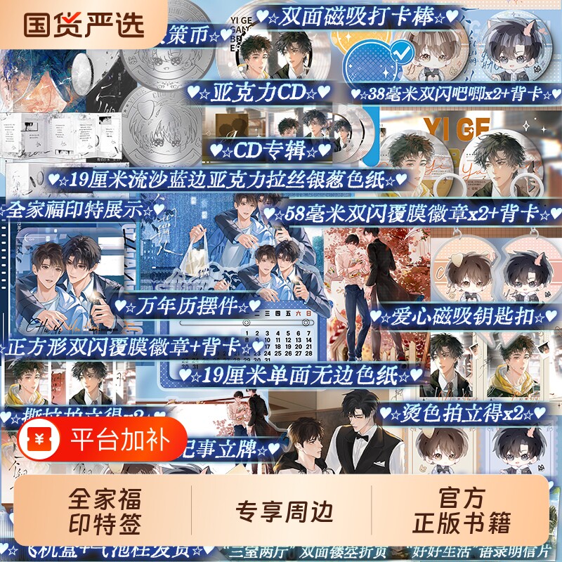 【全家福印特签】一个钢镚儿小说实体书 全三册 巫哲著 秋燥答案撒野格格不入巫哲少年青春文学小说书籍正版