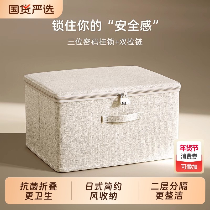 棉麻衣柜带锁收纳箱家用整理筐防水储物盒子被子折叠大容量超大