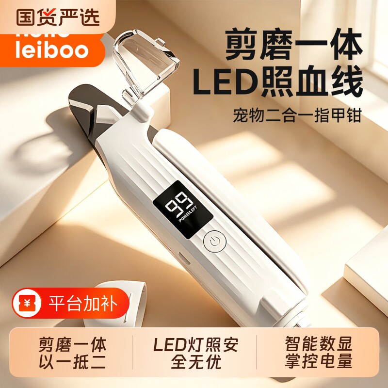 猫咪指甲剪狗狗宠物猫专用电动打磨甲器剪磨一体指甲钳防血线神器