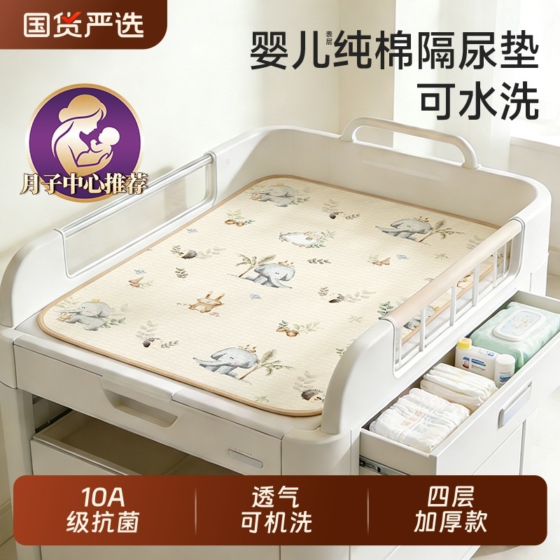 隔尿垫婴儿童透气可洗水洗a类宝宝尿布台专用加厚防水床垫表纯棉,婴童尿裤,隔尿床垫,淘宝优惠券,粉丝福利购,淘宝优惠卷