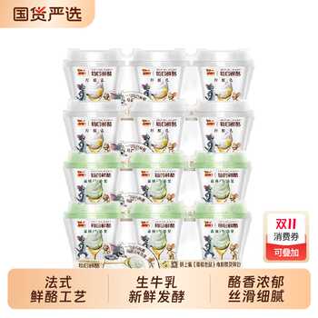 每日鲜酪低温酸奶原味牛油果混合口味风味发酵乳下午茶实付21元到手包邮 每日鲜酪低温酸奶原味牛油果混合口味风味发酵乳下午茶实付21元到手包邮