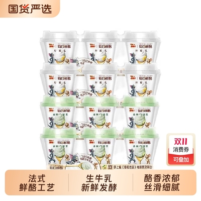 每日鲜酪低温酸奶原味牛油果混合口味风味发酵乳下午茶