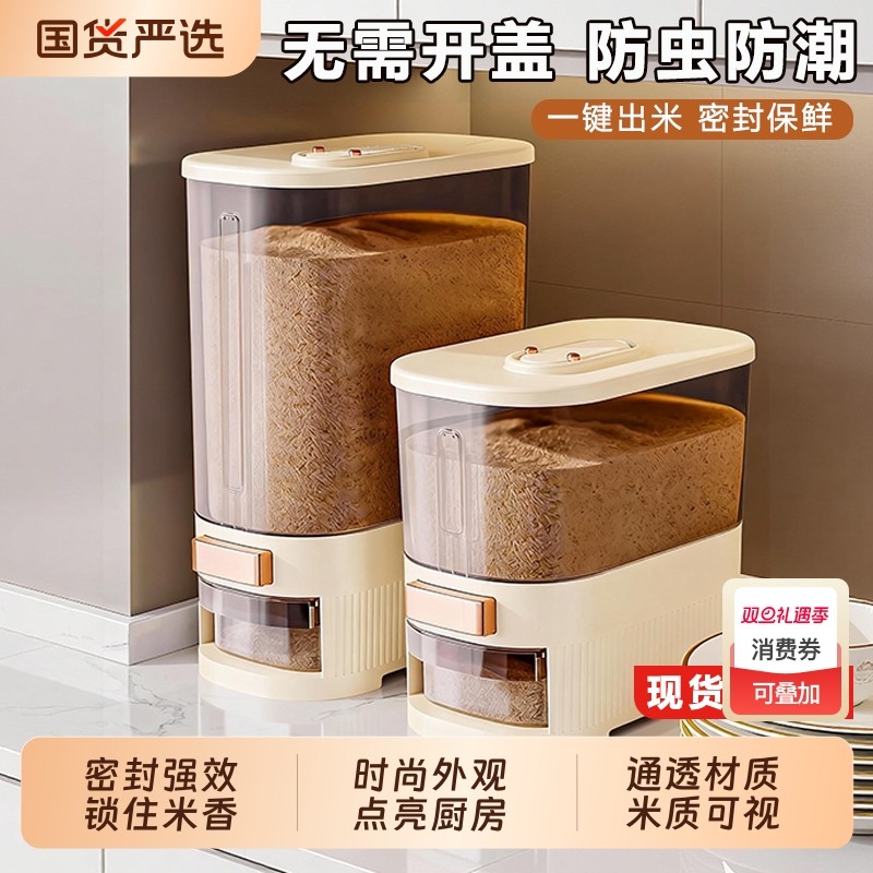 米桶家用防虫防潮密封食品级装米箱面桶米面储存容器高端按压米缸