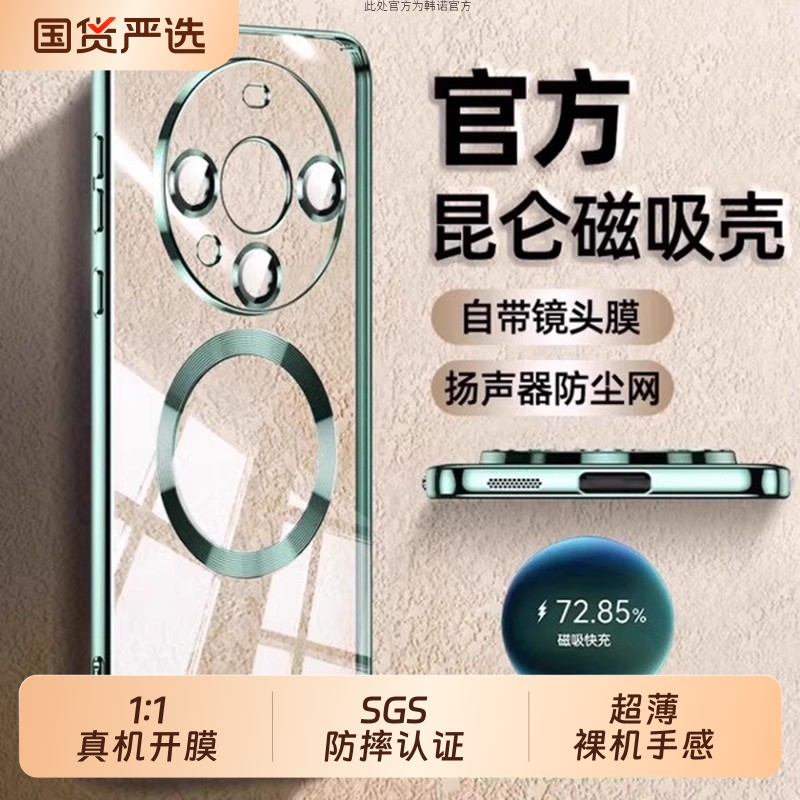 【星云磁吸】适用华为mate60pro+手机壳韩淼新款磁吸Mate70Pro优享版防摔保护套超薄透明镜头全包60男女m抗黄