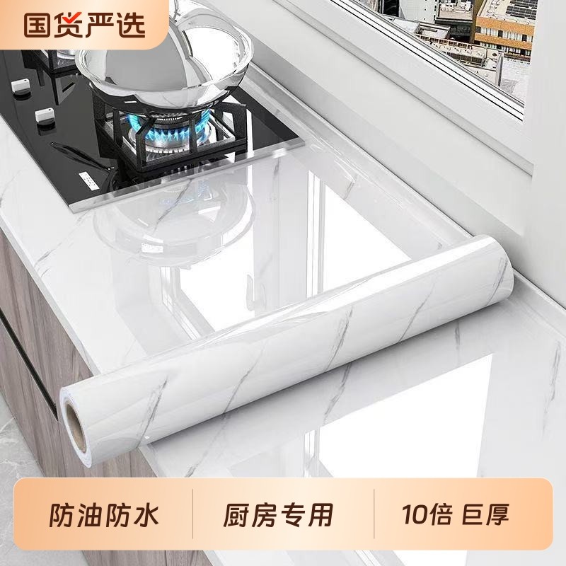 厨房防油贴纸防火耐高温墙纸台面翻新防水防潮贴纸灶台专用贴瓷砖