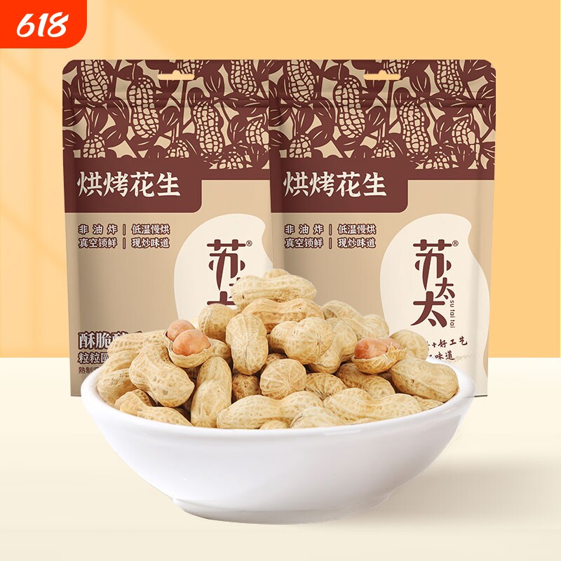 苏太太花生带壳420g原味真空包装熟花生米下酒菜现炒瓜子炒货柴火