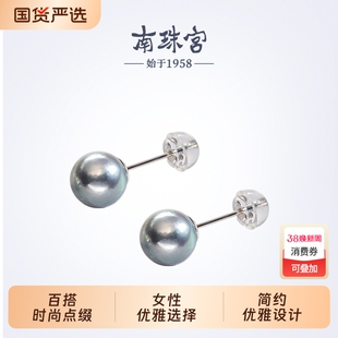 南珠宫海水珍珠素耳钉S925银高亮耳饰真多麻色女士礼物品牌自营