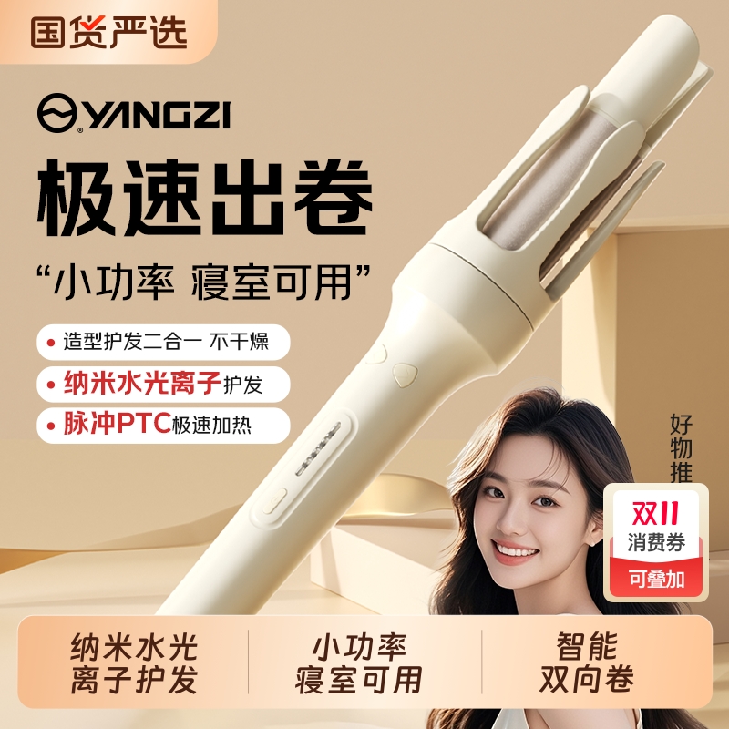 扬子卷发棒全自动神器懒人不伤发电动宿舍大波浪持久定型32mm大卷