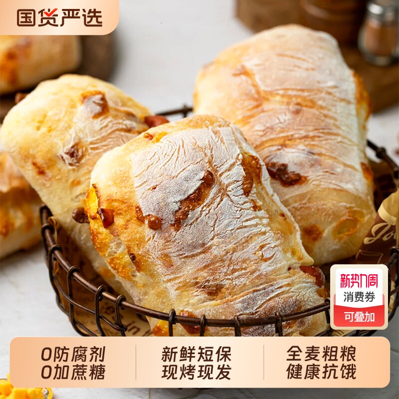 法式恰巴塔全麦面包无糖精健身低减代餐脂肥饱腹粗粮营养早餐食品