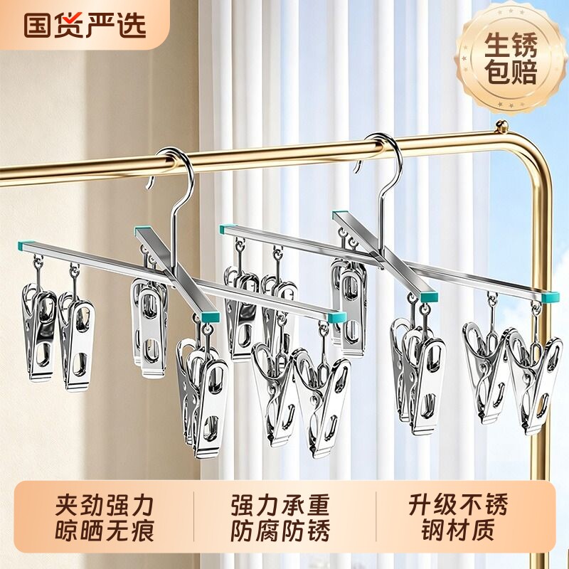 不锈钢裤架裤夹晾晒衣架带夹子家用袜夹晒袜子折叠无痕防滑金属