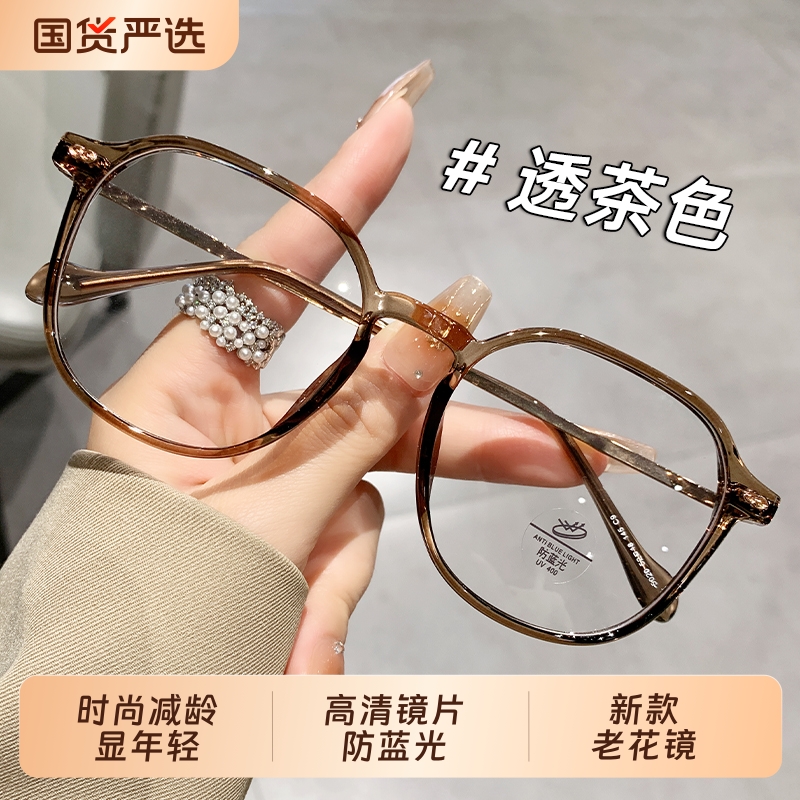 2025新款老花眼镜女士高清防蓝光抗疲劳品牌高档正品官方远视
