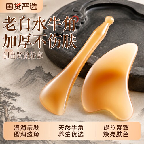 穴位按摩！疏通经络！刮痧板神器