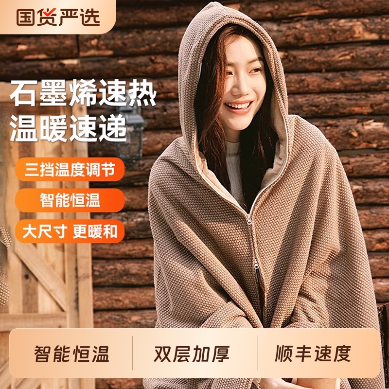 电热暖身毯发热披肩两用冬季暖脚宝单双人保暖神器沙发暖垫坐垫