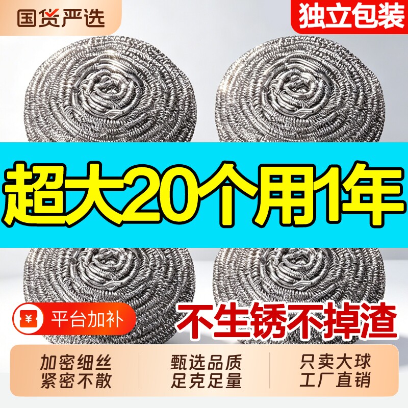 洗锅钢丝球大号不锈钢清洁球不掉丝家用铁丝球锅带手柄洗碗神器