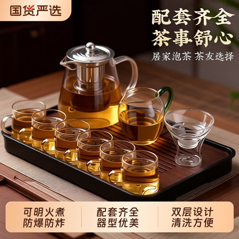 玻璃茶具套装2025新款茶壶茶杯办公室功夫茶具用品大全家用泡茶壶