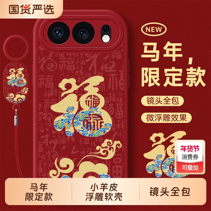 荣耀500手机壳honor适用华为400新款300ultra新年200pro全包100por+十外壳90gt男80女70防摔60马年50se套30s,3C数码配件,手机保护套/壳,淘宝优惠券,粉丝福利购,淘宝优惠卷