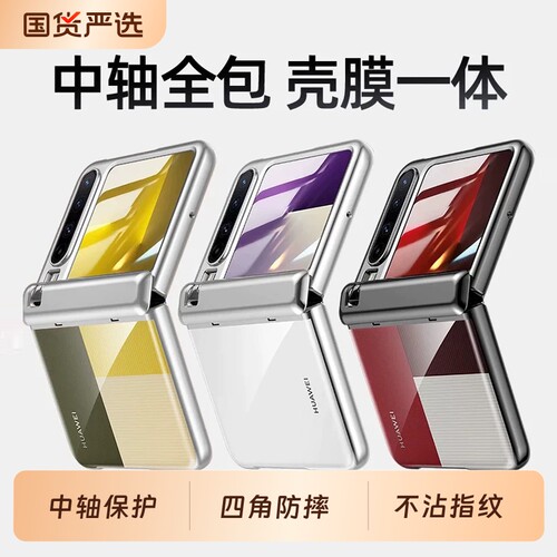 适用华为PuraX手机壳防摔新款