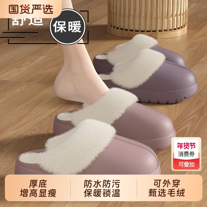 可拆洗棉拖鞋2025新款男女情侣秋冬皮面防滑保暖毛绒防水室内棉鞋